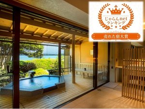 「天橋立温泉　ホテル北野屋」のじゃらんnetランキング 売れた宿大賞京都府11-50室部門 １位