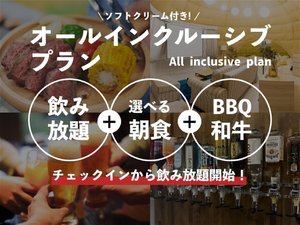 特別空間で楽しむ♪