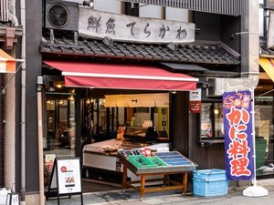 「一日一組の隠れ宿　てらかわ」の松葉ガニ専門店『鮮魚てらかわ』全国発送可