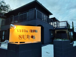 「Villa　熱海　SUI」の・【外観】昭和の佇まいを残す一軒家をリノベーションした貸別荘