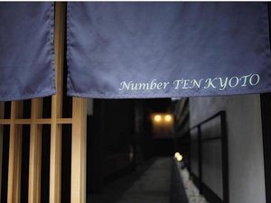 「ナンバー１０　京都」のナンバー１０　京都