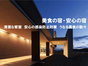 「陸前高田　キャピタルホテル１０００」の外観