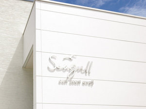 「Ｓｅａｇｕｌｌ　ｅａｓｔ　ｃｏａｓｔ　ａｗａｊｉ」の・【外観】淡路島の東海岸に面する一棟貸別荘『Seagull』 へようこそ！