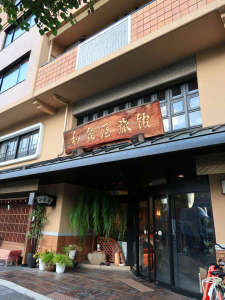 「和泉屋旅館」の西本願寺前に位置しアクセス良好！