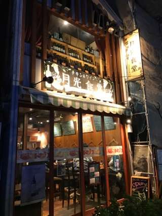 月光食堂 アパホテル 御茶ノ水駅北 のブログ 宿泊予約は じゃらん 月光食堂 アパホテル 御茶ノ水駅北 のブログ 宿泊予約は じゃらん