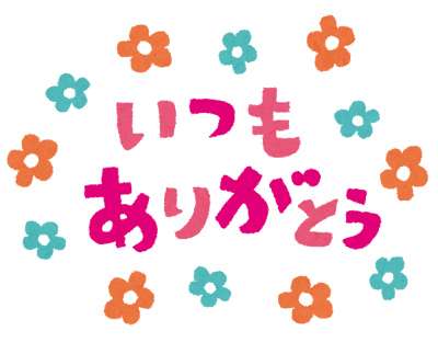 ありがとう は魔法の言葉 変なホテル大阪 心斎橋のブログ 宿泊予約は じゃらん