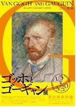 ゴッホ ゴーギャン展 名古屋ビーズホテルのブログ 宿泊予約は じゃらん