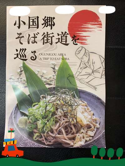 小国そば街道 O O 杖立温泉 旅館 日田屋 熊本県阿蘇郡 のお知らせ 宿泊予約は じゃらん