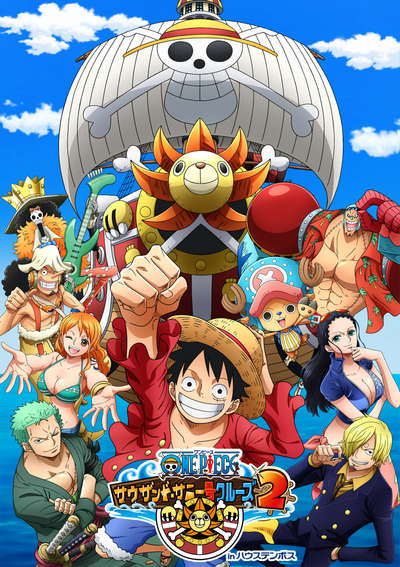 One Piece サウザンド サニー号クルーズ２nd フォレストヴィラ ハウステンボス直営ホテル のお知らせ 宿泊予約は じゃらん