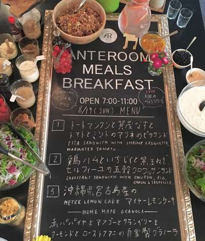 8 19朝食オープンデーのメニューが決まりました ホテル アンテルーム京都のブログ 宿泊予約は じゃらん