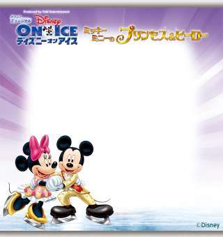 ディズニー オン アイス ホテル モンテ エルマーナ仙台 ホテルモントレグループ のブログ 宿泊予約は じゃらん