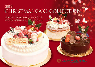 クリスマスケーキのご案内 徳島グランヴィリオホテル ルートインホテルズ のブログ 宿泊予約は じゃらん