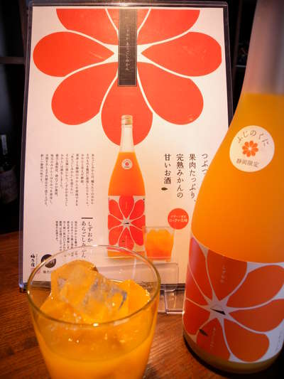 しずおか あらごしみかん 入荷しました☆/デザインペンション しずおか あらごしみかん 入荷しました☆/デザインペンション