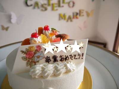 卒業祝いのサプライズケーキ デザインペンション ｃａｓｔｅｌｌｏ ｍａｒｅのブログ 宿泊予約は じゃらん