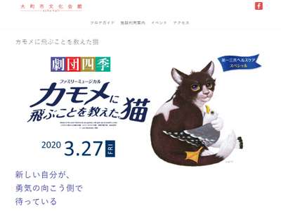 大町市文化会館 イベント カナディアンビレッジ モントリオールのブログ 宿泊予約は じゃらん