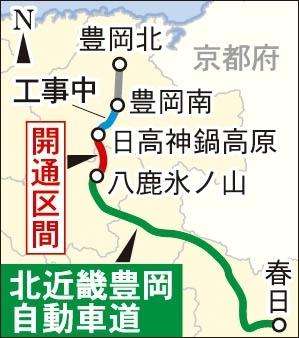 無料 自動車 北 豊岡 近畿 区間 道