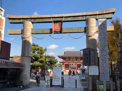 近隣観光 聖徳太子建立1400年 和宗 総本山 四天王寺 相鉄フレッサイン 大阪淀屋橋のブログ 宿泊予約は じゃらん