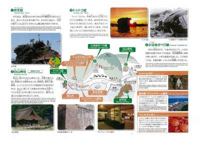 糸魚川ユネスコ世界ジオパーク特集 21 ホテル国富アネックスのブログ 宿泊予約は じゃらん