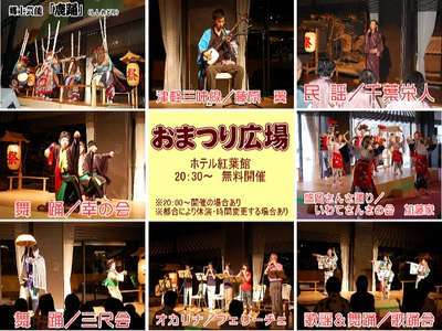 【無料開催】賑やか&華やかに☆おまつり広場11月前半