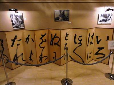 北大路魯山人の芸術作品はこうして生まれた 星野リゾート 界 加賀のブログ 宿泊予約は じゃらん