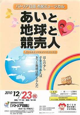 パトリア日田 市民ミュージアム あいと地球と競売人 パワースポット特集 じゃらんnet