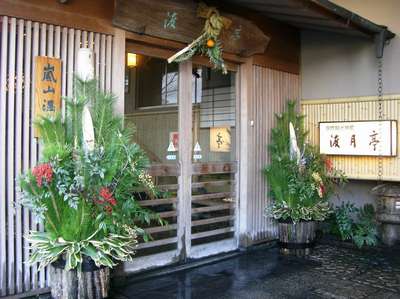 職人の技 門松 注連飾り 京都 嵐山温泉 渡月亭のブログ 宿泊予約は じゃらん