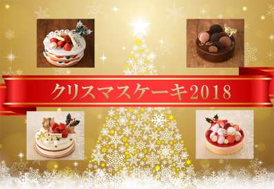 クリスマスケーキのご注文承っております 福山ニューキャッスルホテルのブログ 宿泊予約は じゃらん