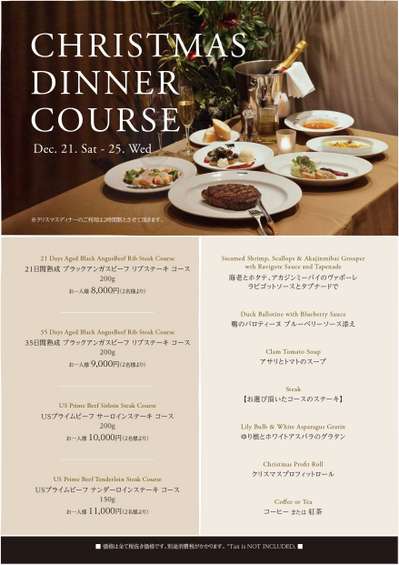 お得にクリスマスディナーを ｊｒ九州ホテル ブラッサム那覇のブログ 宿泊予約は じゃらん