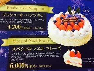 クリスマスケーキ 3 ホテルキャッスル山形のブログ 宿泊予約は じゃらん