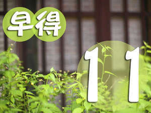 ◆温泉♪飛騨牛♪郷土料理♪<平日1万円以下!>◆