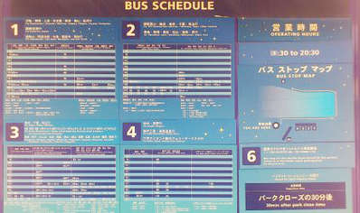 無料送迎バス情報 Usjバス乗り場のご注意 クインテッサホテル大阪ベイのお知らせ 宿泊予約は じゃらん