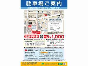 提携駐車場 中華街パーキング スーパーホテル横浜 関内のよくあるお問合せ 宿泊予約は じゃらん