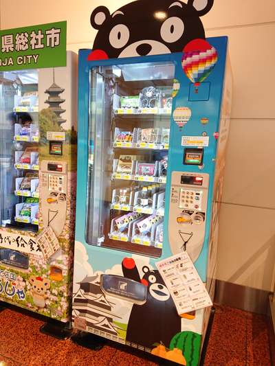 ご当地自販機 ホテルビスタ熊本空港のブログ 宿泊予約は じゃらん