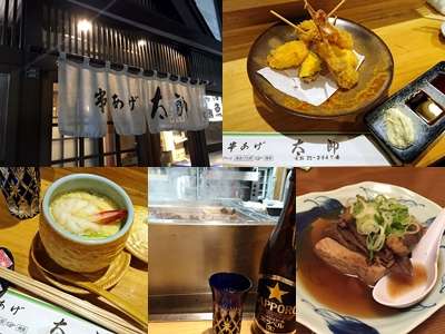 スタッフおすすめ飲食店 串あげ太郎さん 天然温泉 プレミアホテル Cabin 旭川のブログ 宿泊予約は じゃらん