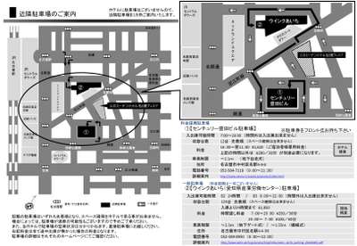 アクセス情報 駐車場 三井ガーデンホテル名古屋プレミアのブログ 宿泊予約は じゃらん