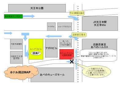 駐車場のご案内と周辺地図 ホテルトラスティ大阪阿倍野のよくあるお問合せ 宿泊予約は じゃらん