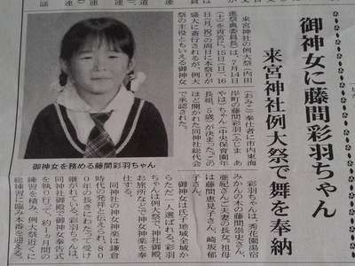 若旦那の日記192(娘がお祭りの巫女さんに)