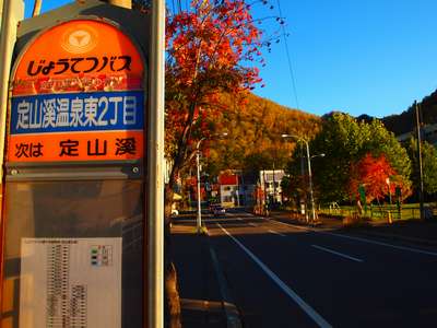 真駒内駅よりバスご利用でバス停が代わります 悠久の宿 白糸のお知らせ 宿泊予約は じゃらん