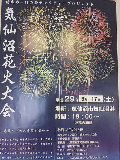 イベント情報 ラ ジェント イン気仙沼のブログ 宿泊予約は じゃらん