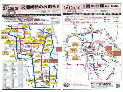 名古屋ウィメンズマラソン19 交通規制のお知らせ 名古屋クレストンホテル Hmiホテルグループ のお知らせ 宿泊予約は じゃらん