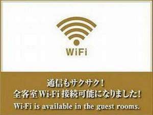 Wifiパスワードに関するお知らせ 天然温泉 甲斐路の湯 ドーミーイン