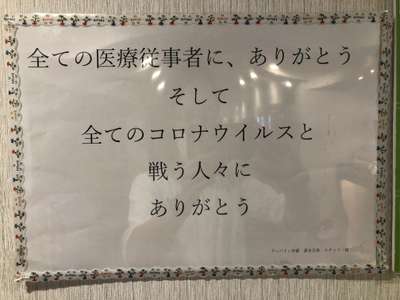 感謝のことば ありがとうの言葉 アーバイン京都 清水五条のブログ 宿泊予約は じゃらん