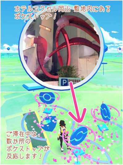 岡山観光 ホテルに泊まってサクサク ポケモンgo ホテルエクセル岡山 後楽園 岡山城前 のブログ 宿泊予約は じゃらん