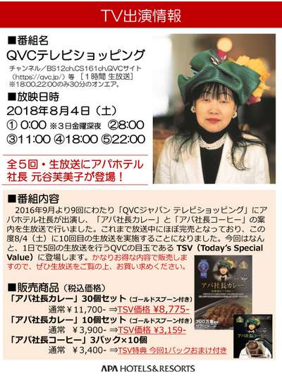 ショッピング qvc テレビ QVC