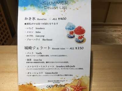 かき氷 城崎ジェラート 城崎温泉 湯楽 Yuraku Kinosaki Spa Gardens のブログ 宿泊予約は じゃらん かき氷 城崎ジェラート 城崎温泉 湯楽 Yuraku Kinosaki Spa Gardens のブログ 宿泊予約は じゃらん