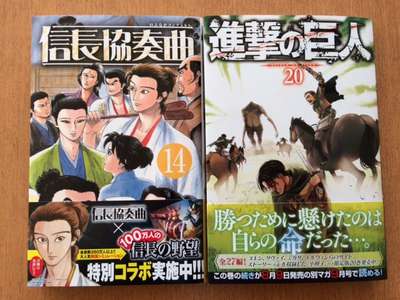 信長協奏曲 進撃の巨人 最新刊揃えました ビジネスホテルボストンのお知らせ 宿泊予約は じゃらん