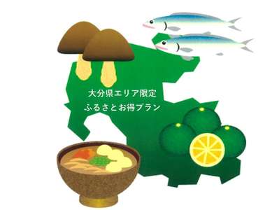 大分県民限定のプランを販売中です ビジネスホテルボストンのお知らせ 宿泊予約は じゃらん