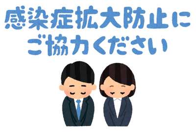 新型コロナウイルス感染症予防に伴う対応について スーパーホテル奈良 大和郡山 天然温泉 湯元大納言秀長の湯のブログ 宿泊予約は じゃらん