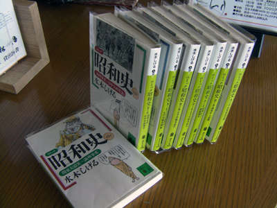 貸出図書 コミック昭和史 水木しげる 冬の満喫法特集 じゃらんnet