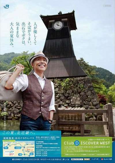 ｊｒ西日本ポスターに玄武洞と出石が 城崎温泉 千年の湯 権左衛門 ごんざえもん のブログ 宿泊予約は じゃらん